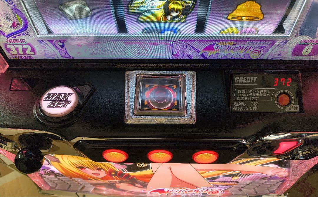 スマスロ ToLOVEる ダークネス ヤミパネル 実機 簡易ユニット付き