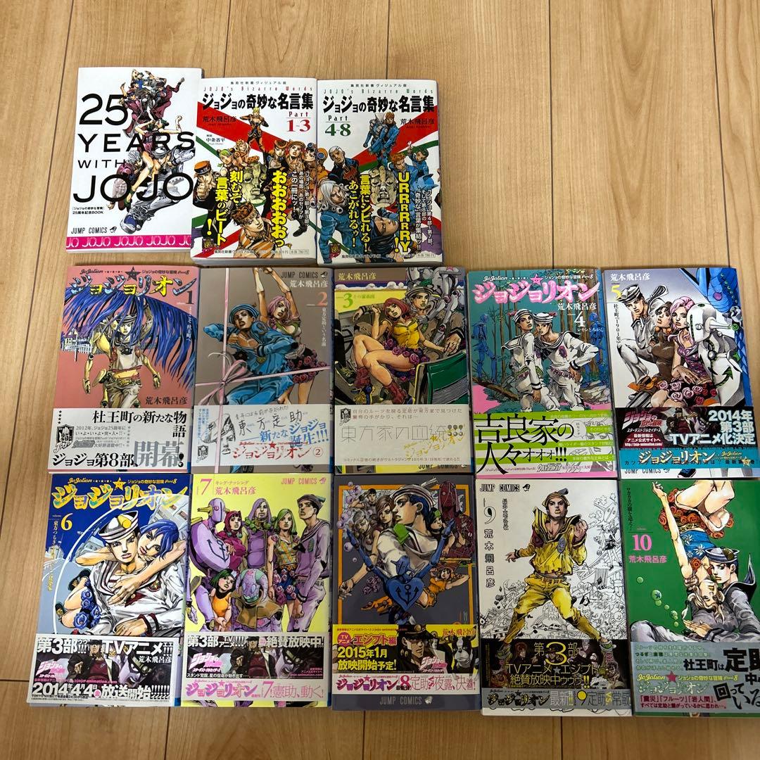 ジョジョリオン1〜10巻＋ジョジョの奇妙な名言集付き - メルカリ