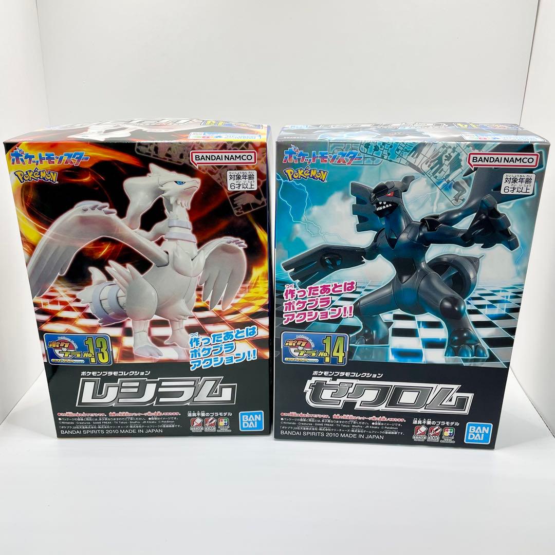 新品未開封】ポケモンプラモコレクション レシラム ゼクロム BWセット