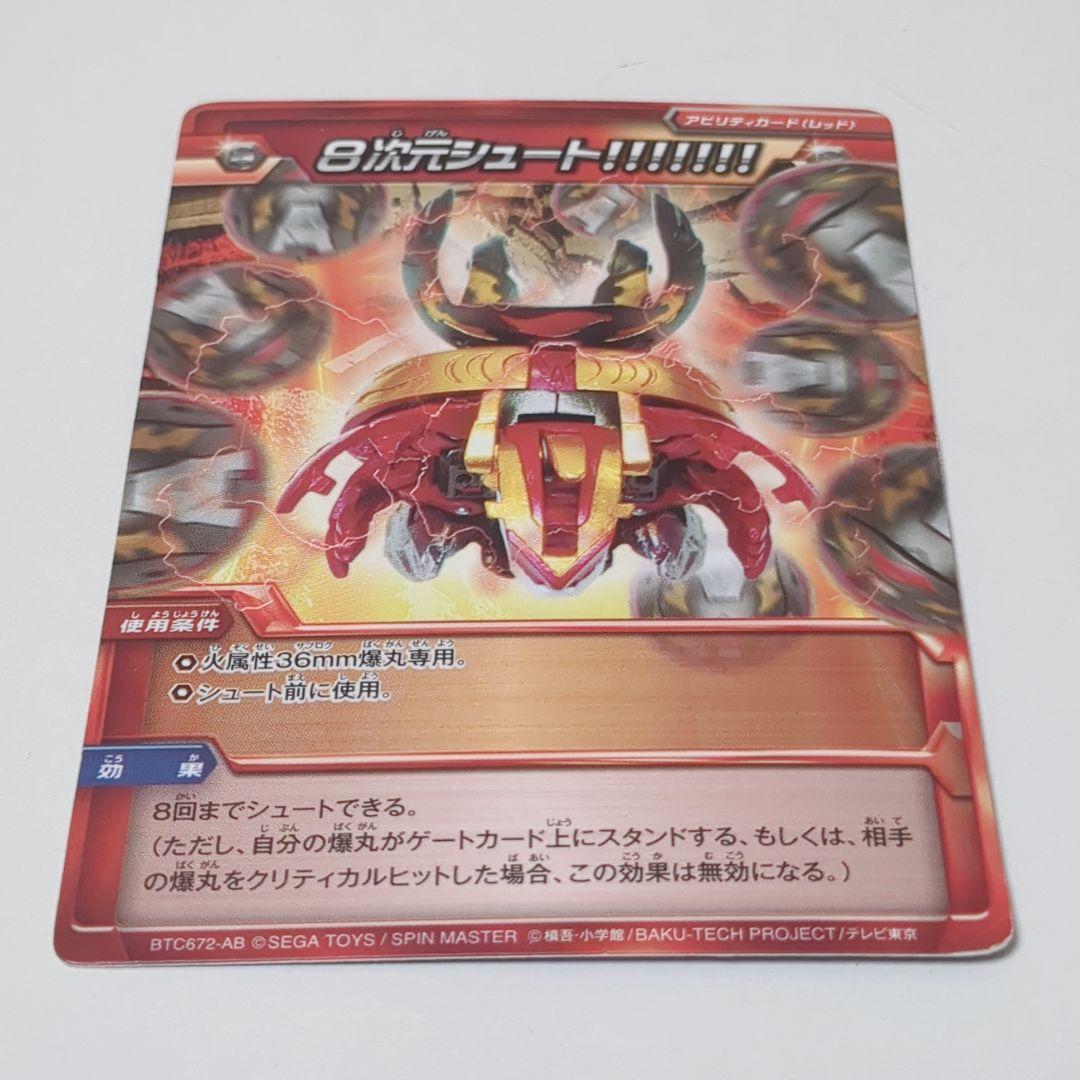 希少】爆丸 冥ラスヴォス メイドラスヴォス カード2枚付き - メルカリ