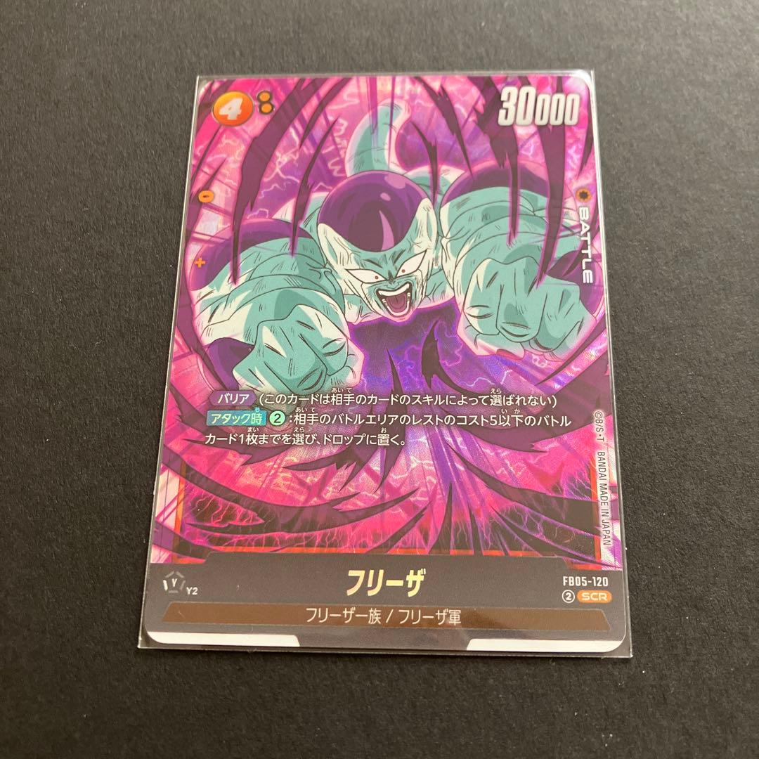 fb05-120 フリーザ scr - メルカリ