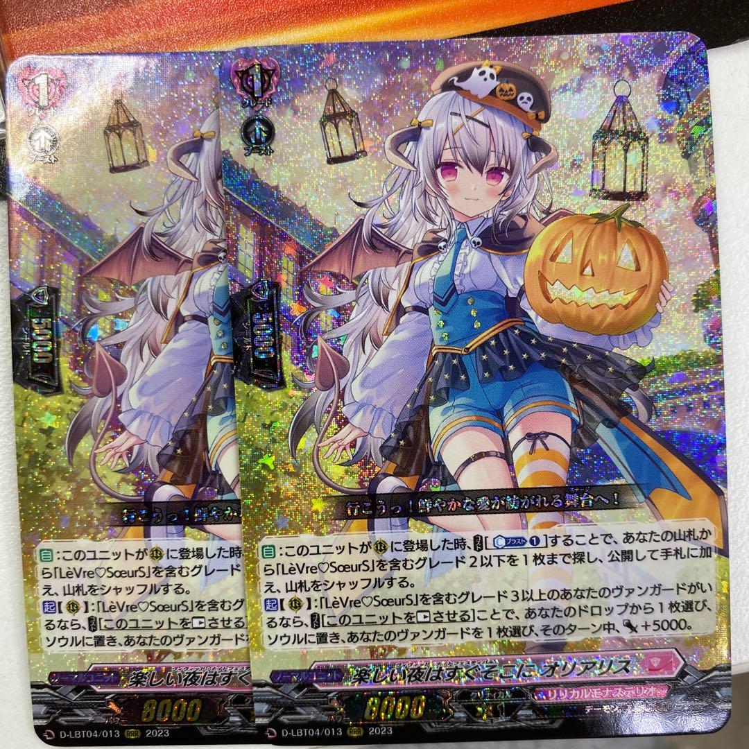 ヴァンガード オリエンス 2枚 - メルカリ