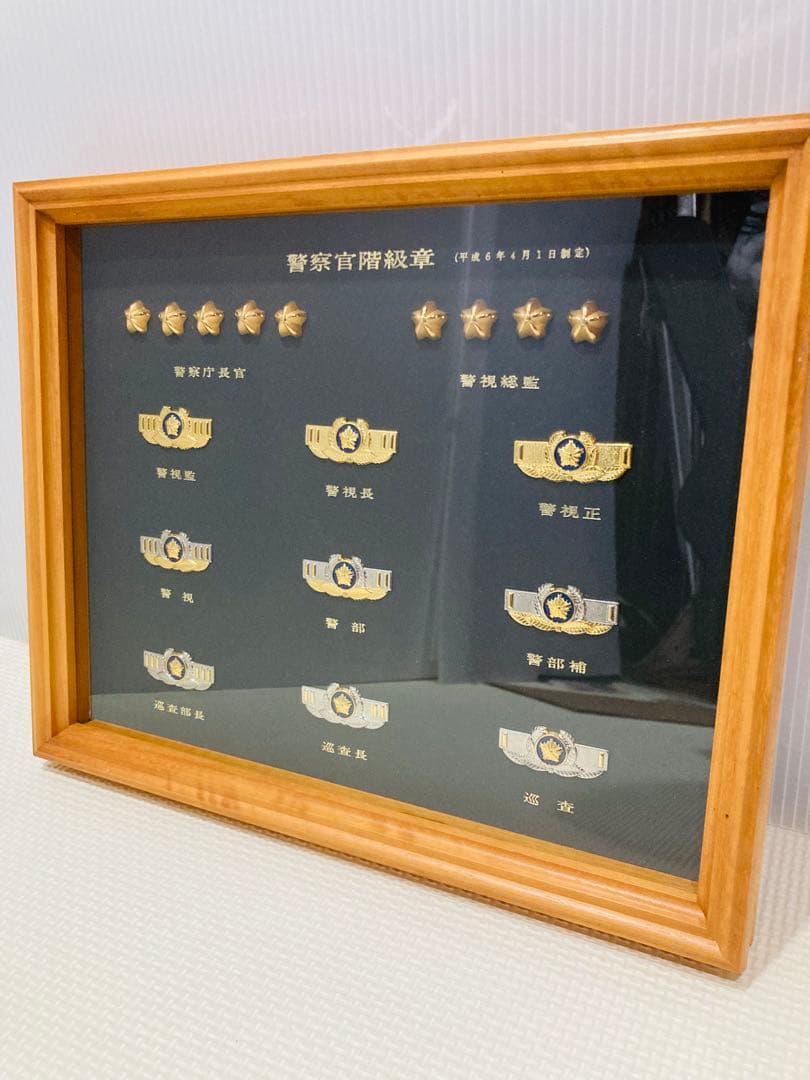 希少】#688 警察官 階級章 額入り レプリカ - メルカリ