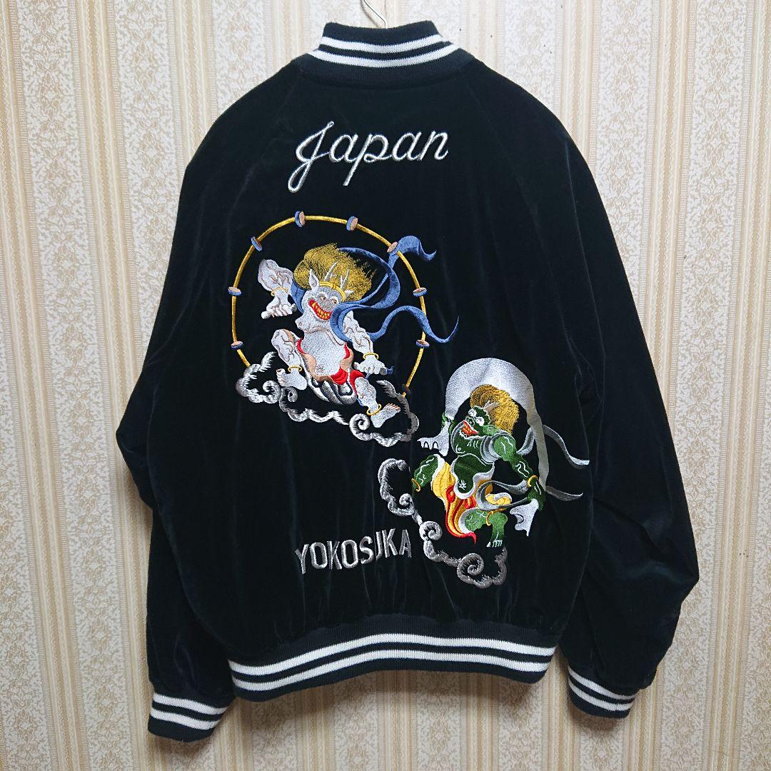 日本製 ヤマコ スカジャン 風神雷神 ベロア生地 スカジャン ビンテージ