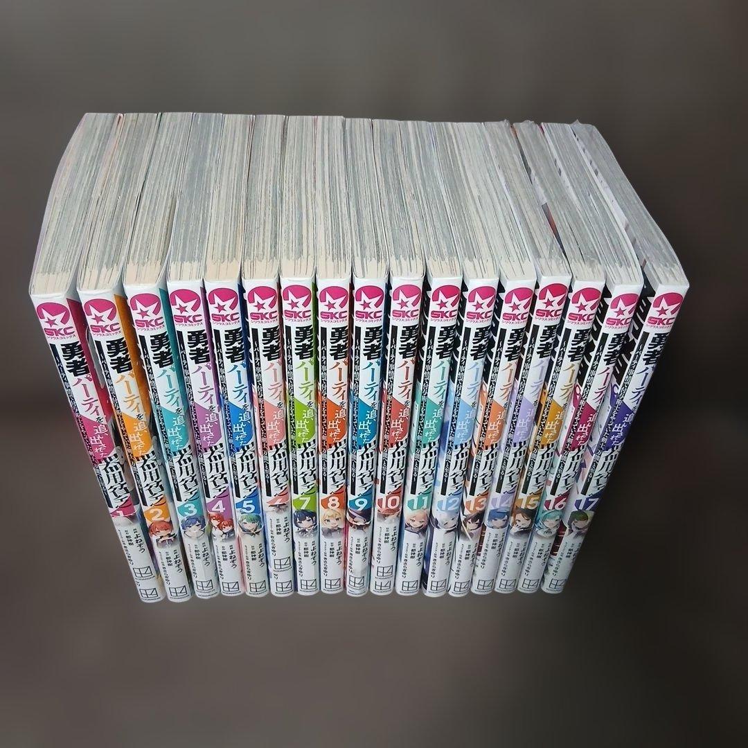 勇者パーティを追い出された器用貧乏17巻 全巻セット 14.15.17巻は新品