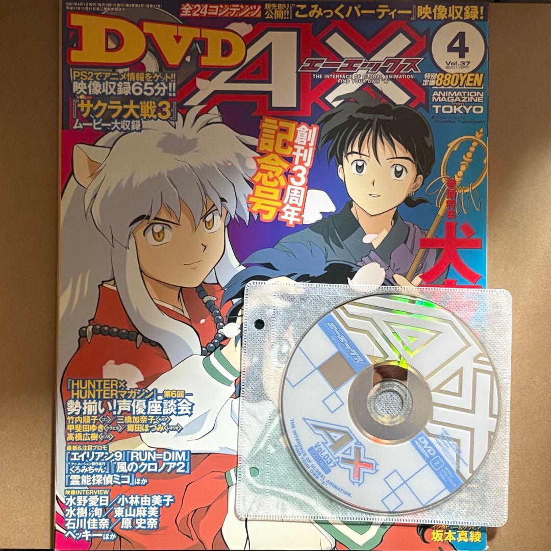 ♡はーと♡ AX 16冊 まとめ売り