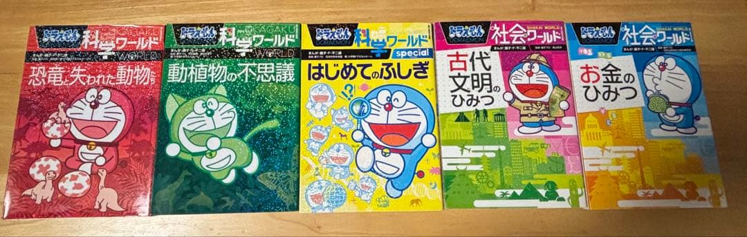 ドラえもん 科学ワールド 社会ワールド 14冊セット - メルカリ