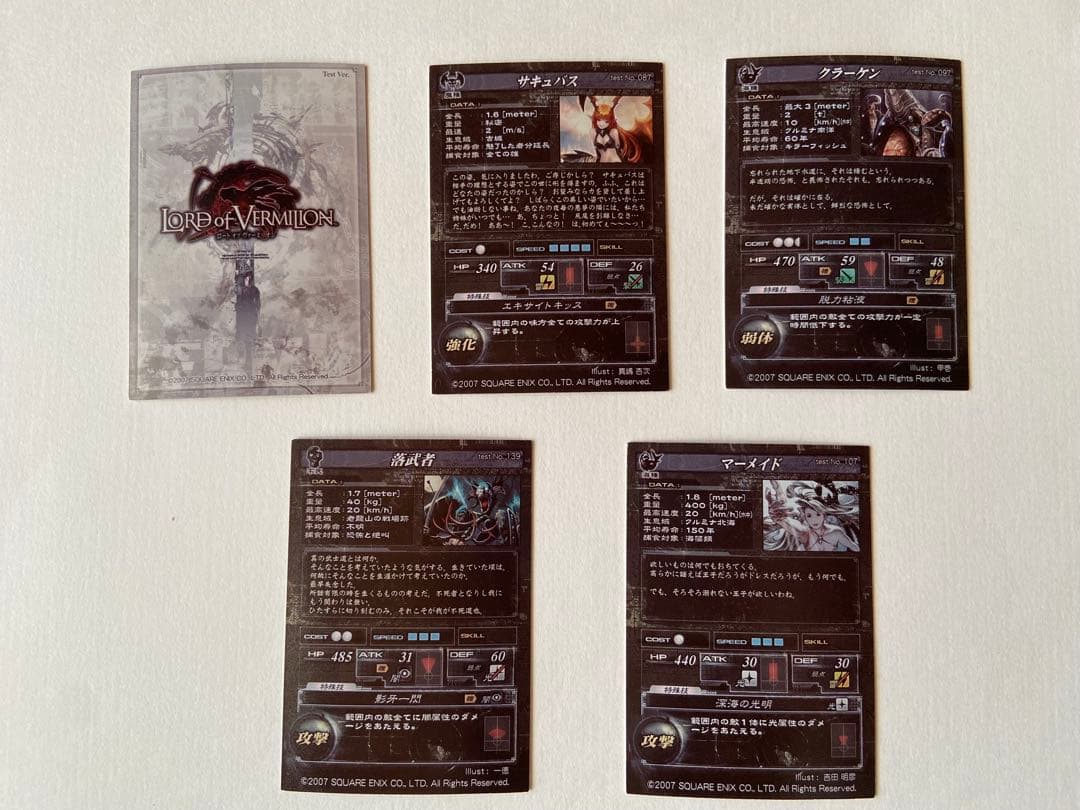 ロードオブヴァーミリオン ロケテスト スターター ホロ加工 5枚セット