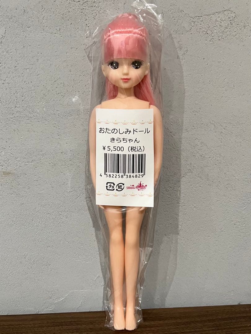 最終価格】リカちゃんキャッスルおたのしみドールきらちゃん - メルカリ