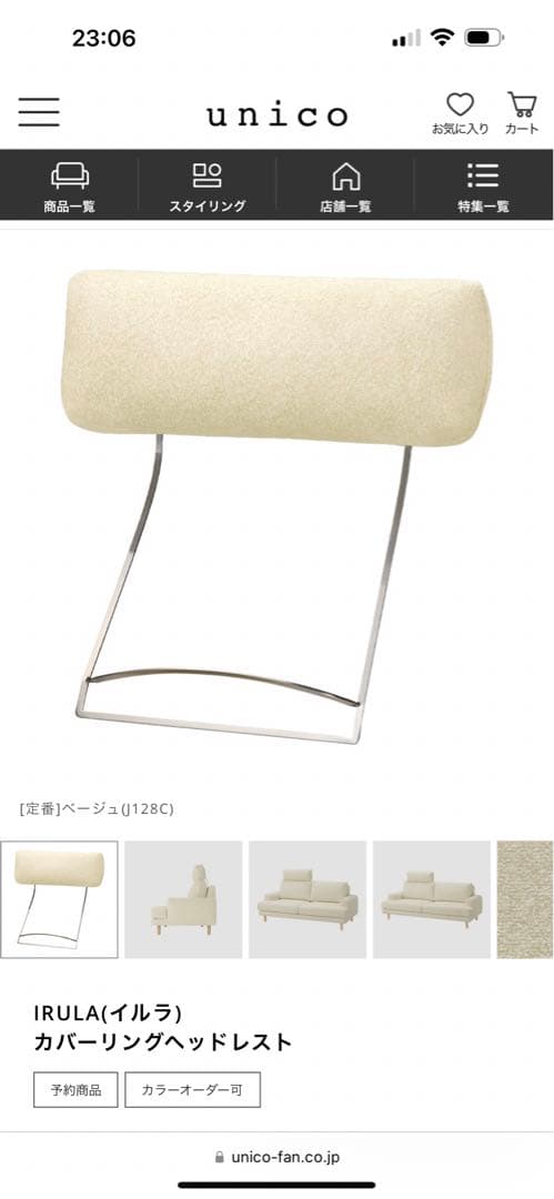 unico ウニコ ソファー イルラ 2.5シーター - メルカリ