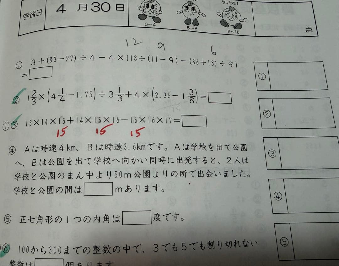 SAPIX 基礎力トレーニング 6年 2025年度版 - メルカリ