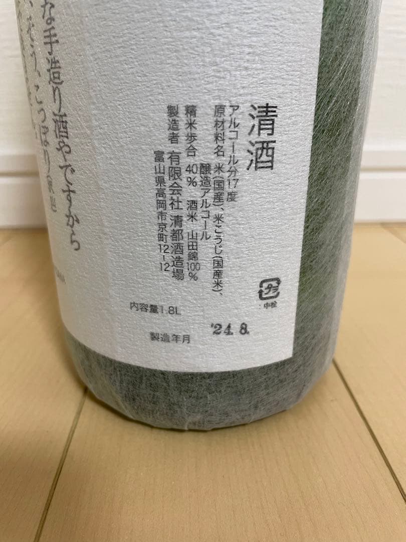 ponpao21 勝駒 大吟醸 1.8L