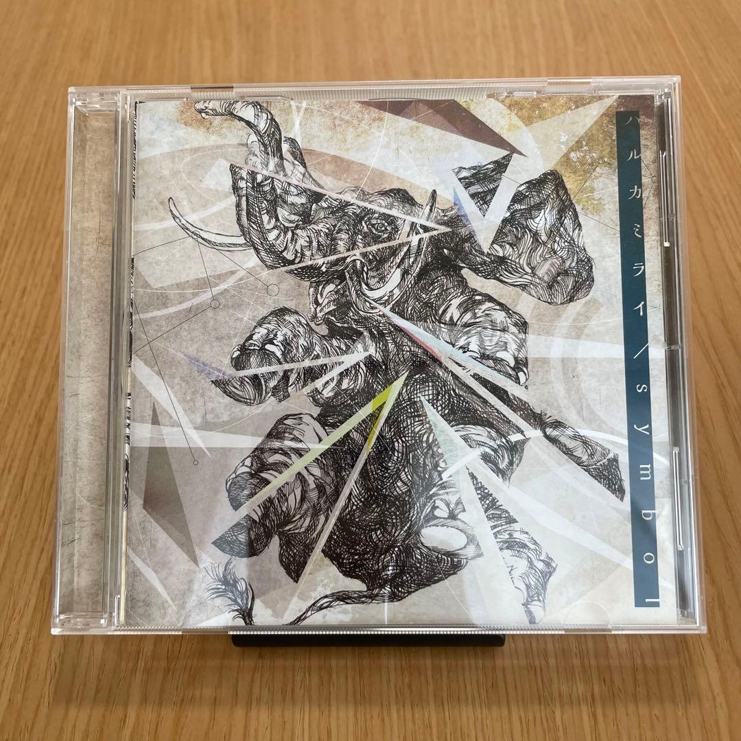 ハルカミライ symbol 廃盤CD - メルカリ