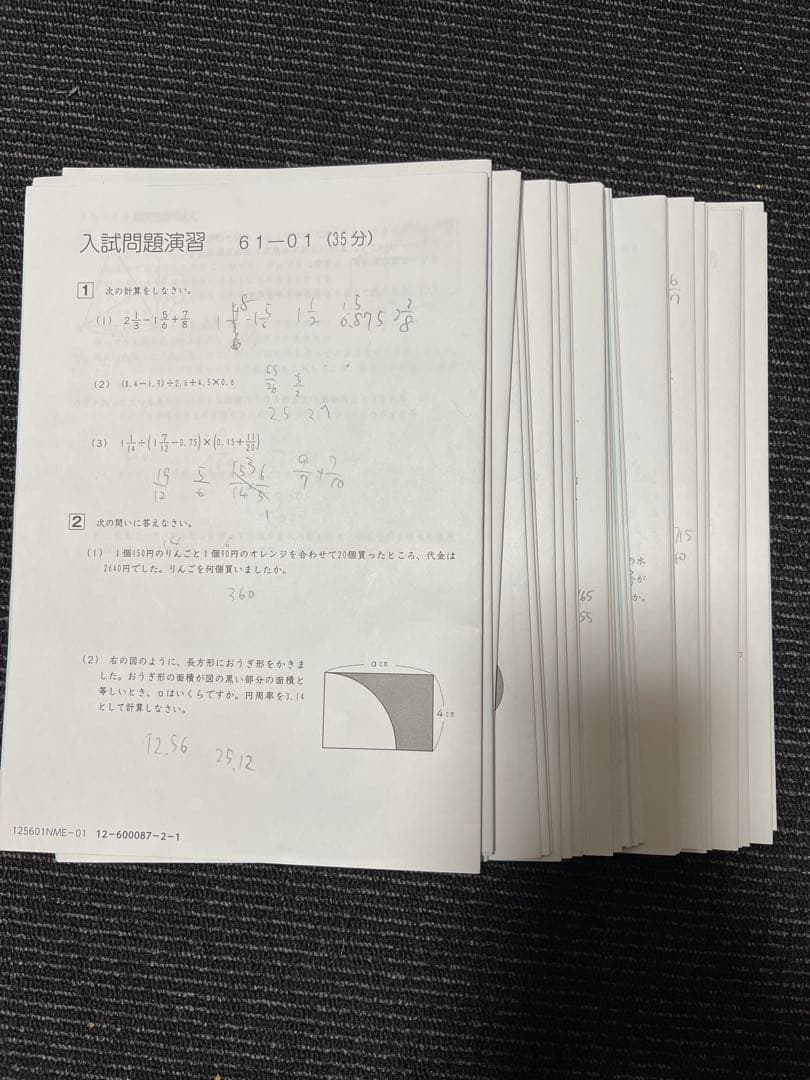 2025年度最新 サピックス 6年 算数 入試問題演習 全38回 欠番なし