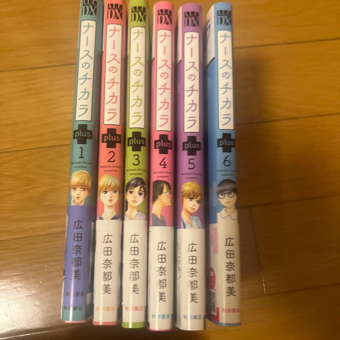 ナースのチカラ plus ナースのチカラ おうちで死にたい 全巻セット