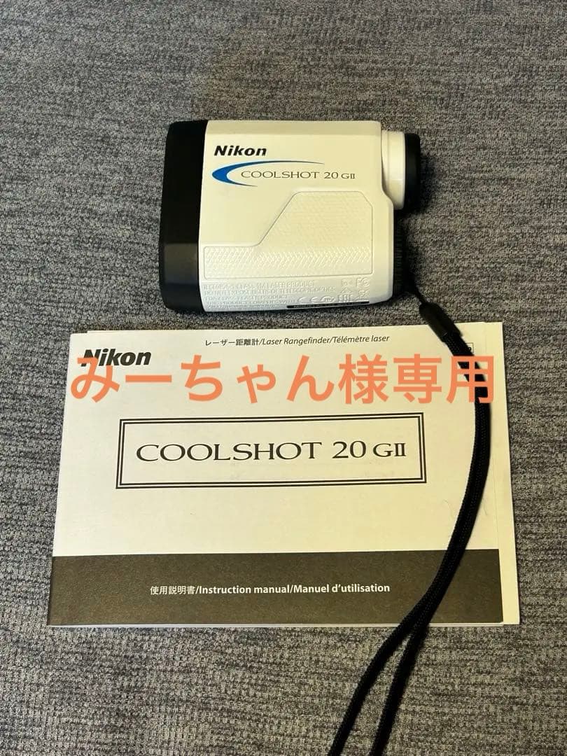NIKON　クールショット 20GⅡ 距離計 Amazon.co.jp: Nikon ゴルフ用レーザー距離計 COOLSHOT 20iGII
