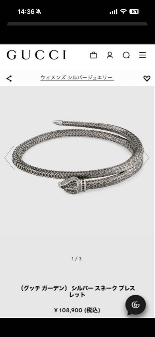 GUCCI ガーデンスネーク シルバー バングル Ag925 ブレスレット ヘビ