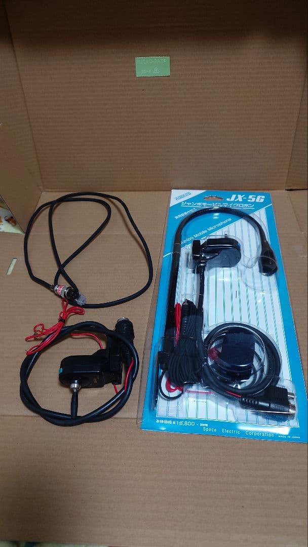 ICOM2730アマチュア無線セット中古品 - メルカリ