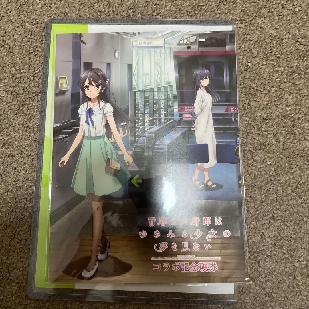 青春ブタ野郎×湘南モノレール コラボ切符　記念硬券 Amazon.co.jp: 青春ブタ野郎 湘南モノレール コラボ記念硬券セット