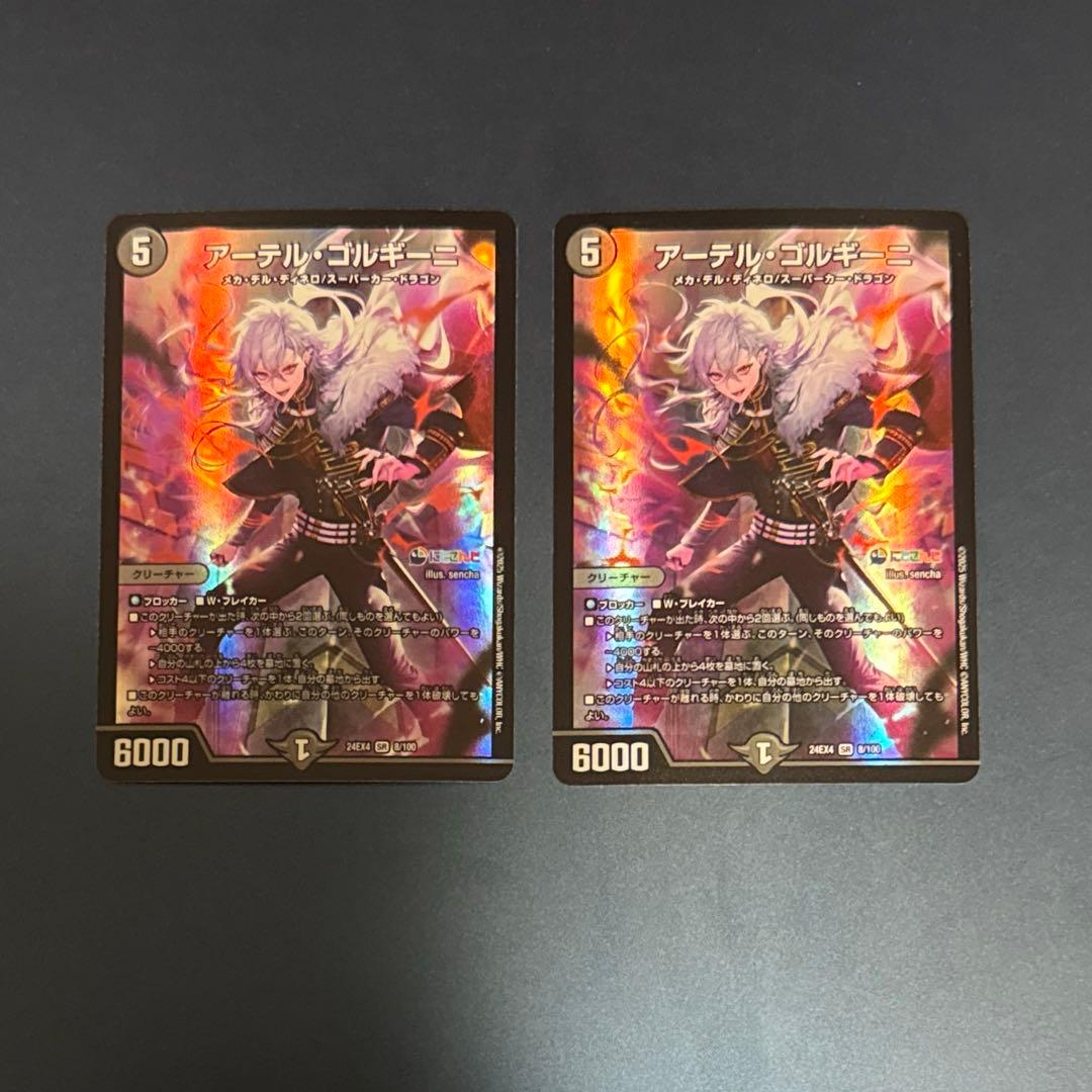 アーテルゴルギーニ 葛葉 2枚 - メルカリ