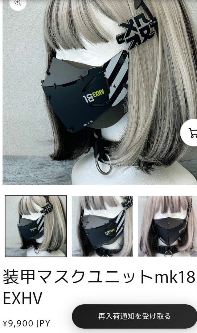 中央町戦術工芸 様 マスク になります - メルカリ