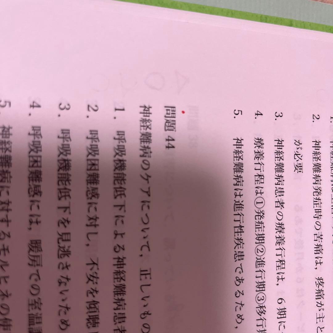 在宅看護指導士 模擬試験問題&解答 - メルカリ