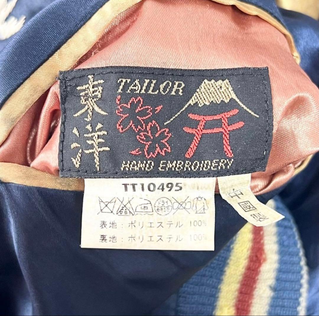 今週末まで値下げ テーラー東洋 スカジャン ウクレレ アロハ 龍