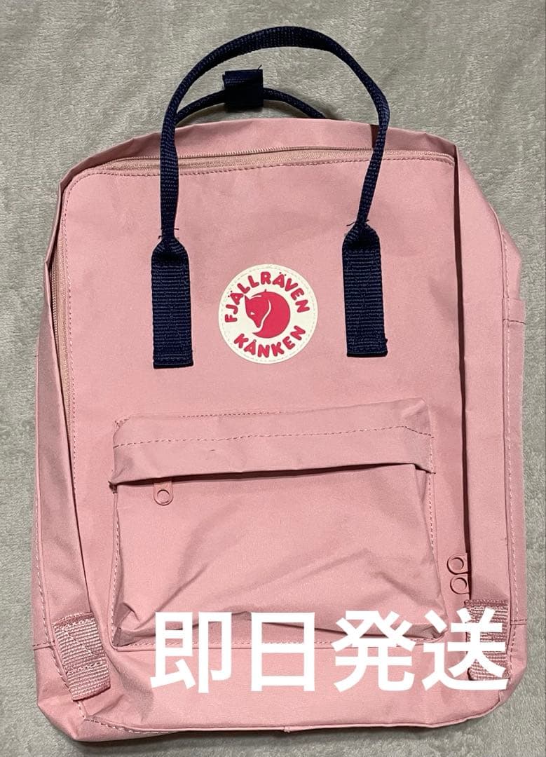 値下げ⭕️ カンケンリュックサック ピンク✖️ネイビー 16L - メルカリ