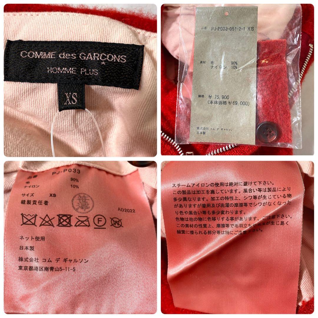コムデギャルソンオムプリュス 22AWノマド期 変形縮絨セットアップ