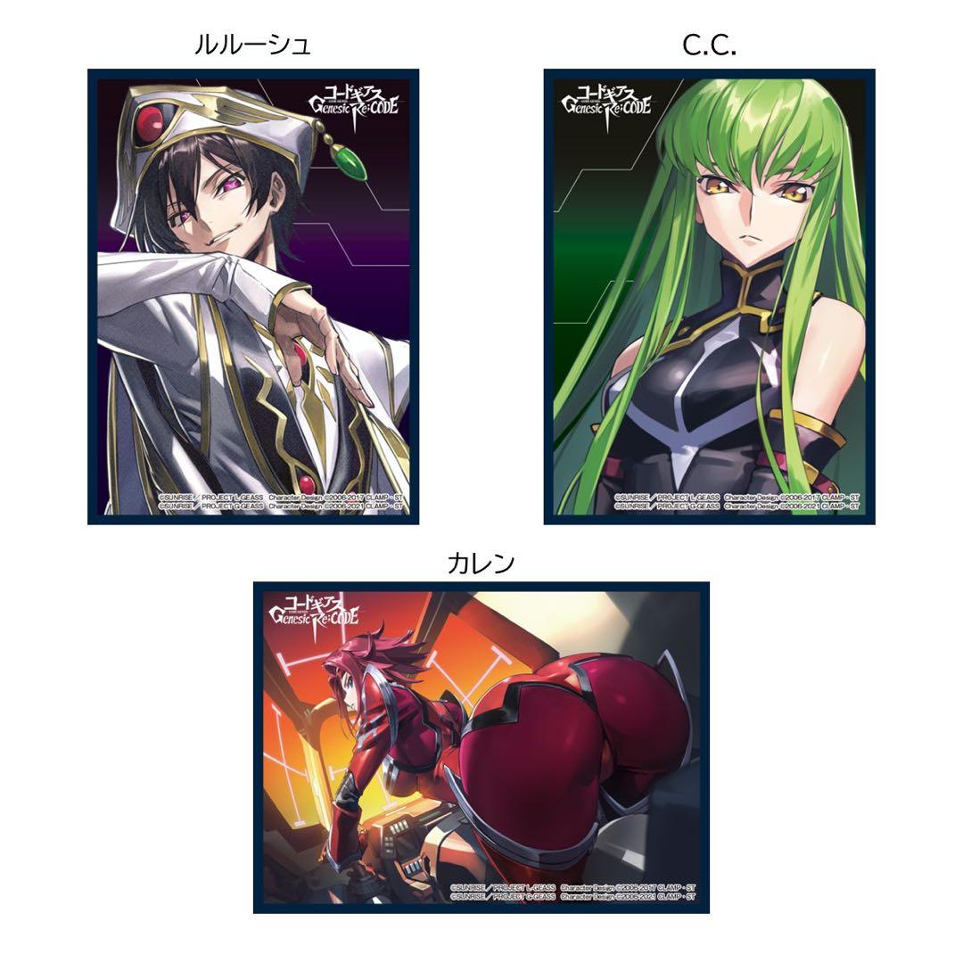 新品未開封 コードギアス ルルーシュ CC カレン スリーブ セット