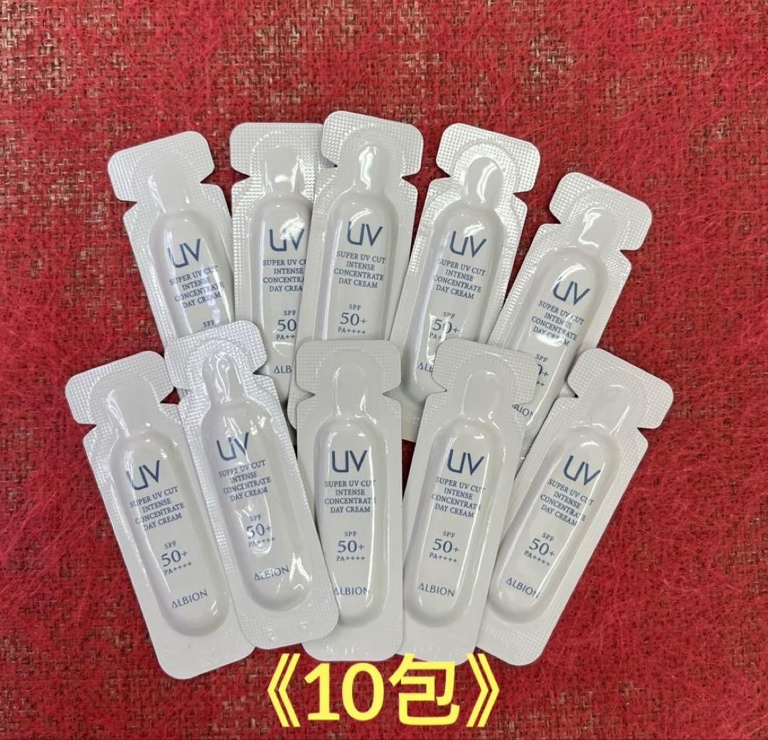 アルビオン スーパー UV カット インテンスコンセントレートデイ
