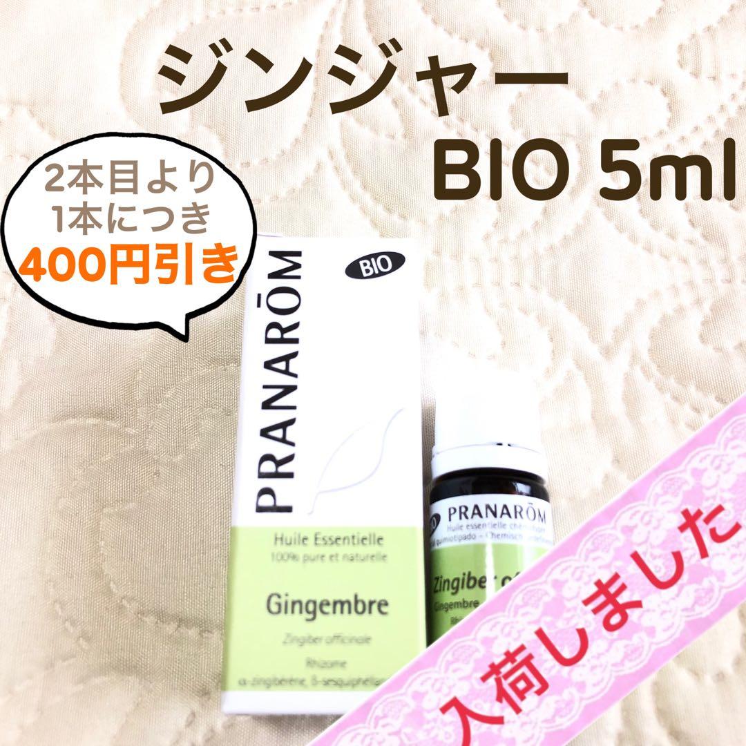 yuriyuri様 リクエスト プラナロム 5点 まとめ商品