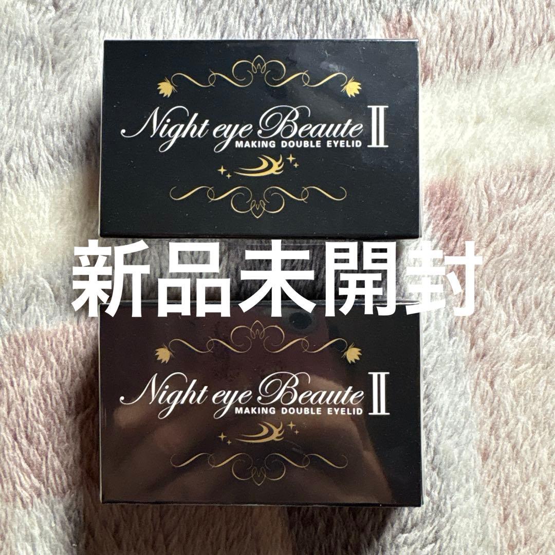 ナイトアイボーテII StreeTrend 二重メイク 【新品】2個セット - メルカリ