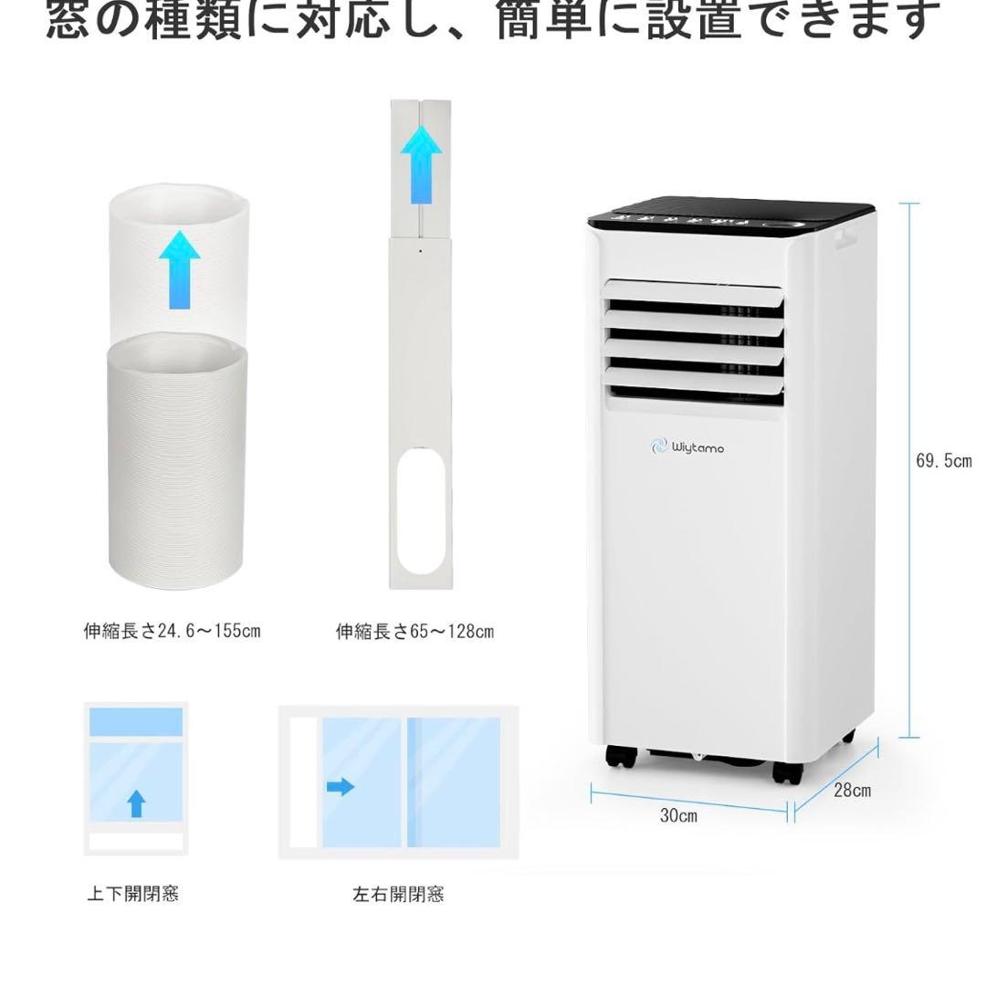 スポットクーラー 2.6Kw 8〜10畳対応 ポータブルエアコン　移動式クーラー