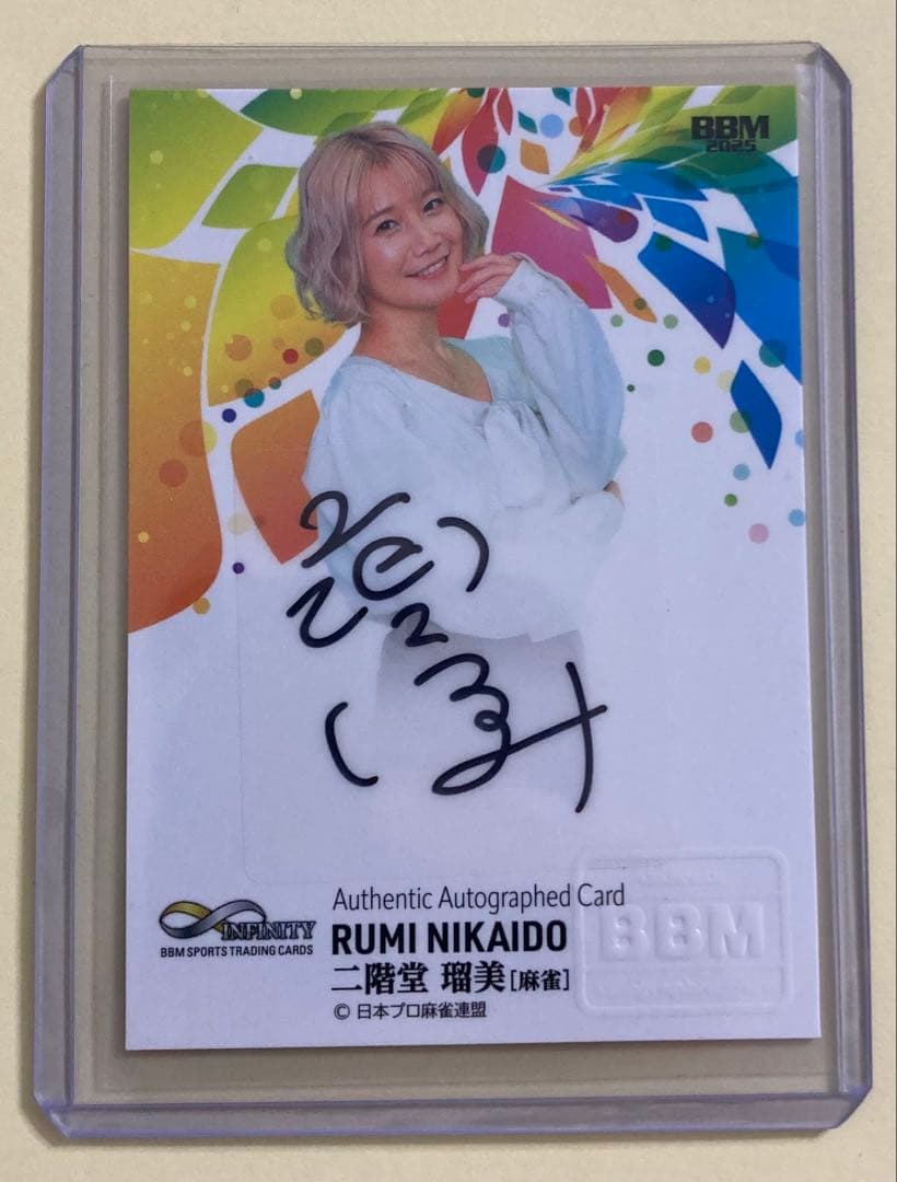 BBM INFINITY 2025 二階堂瑠美 直筆サイン入りカード 希少な縦型 ミントモール / MINT 新宿店 / 2025 BBM Infinity 二階堂瑠美 直筆