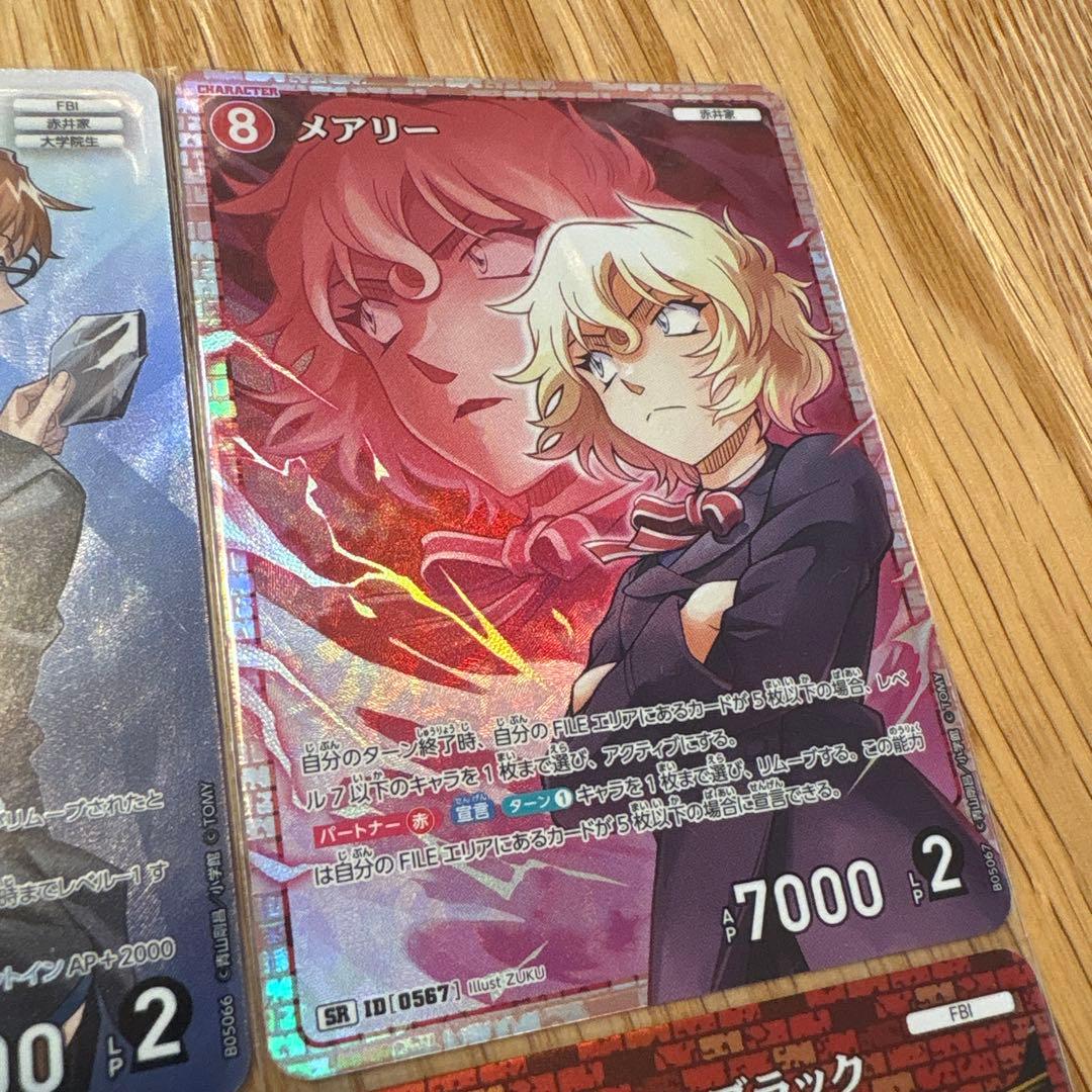 コナンTCG 新たなる謎 赤井秀一&沖矢昴セット MR - メルカリ