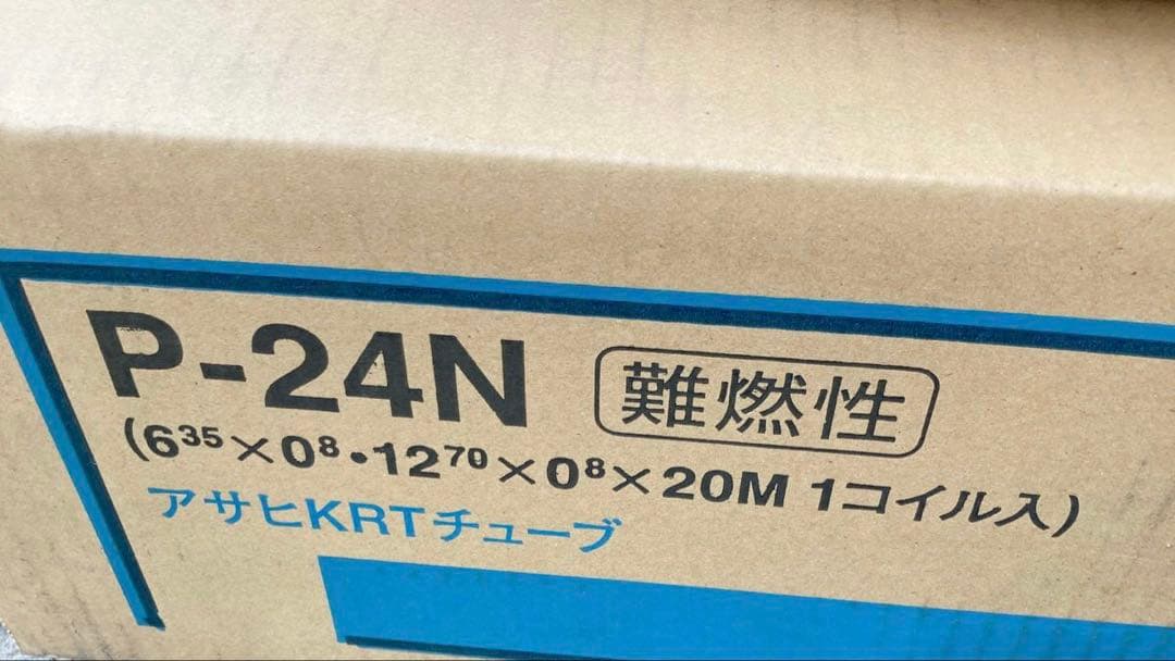 P-24N アサヒKRTチューブ難燃性20M アサヒKRTチューブ | 旭菱チューブ株式会社