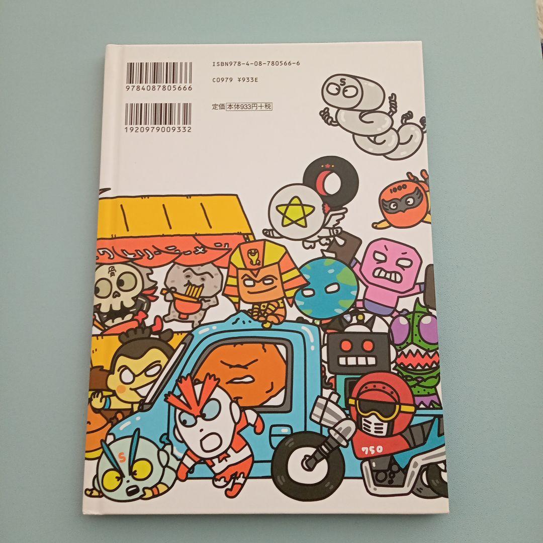 いただき!!キン肉マン キン肉マン レア 希少 絵本 セット売り - メルカリ