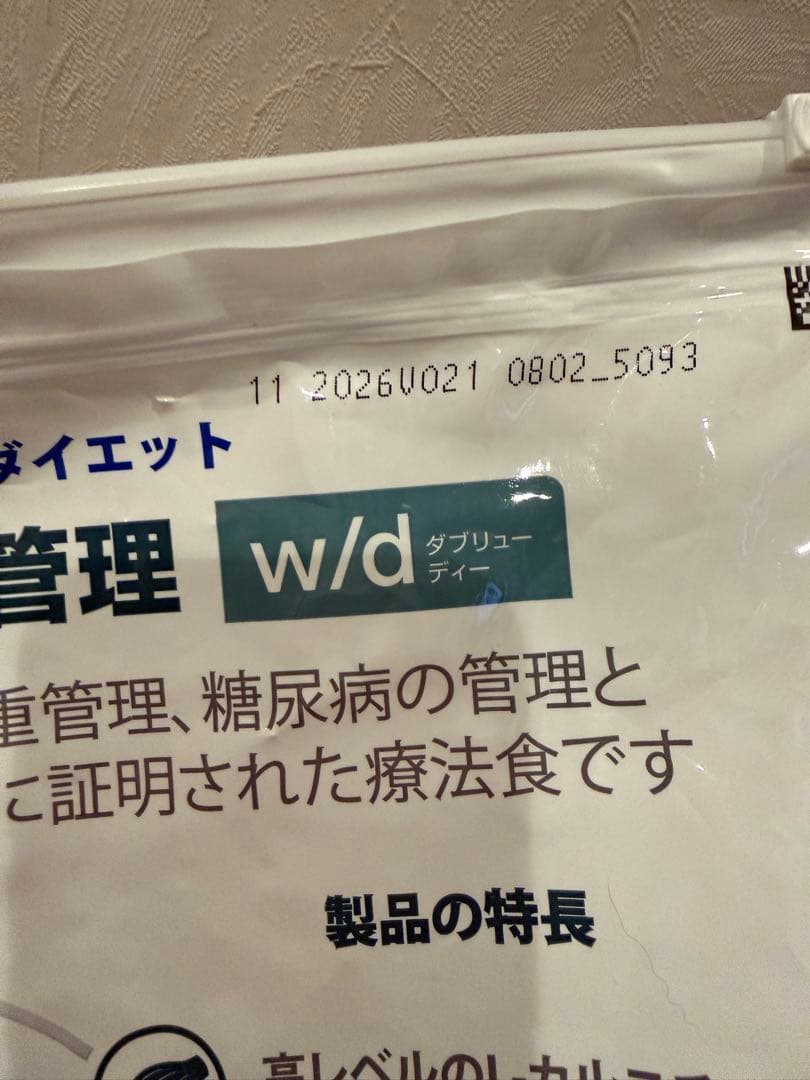 Hills w/d 7.5kg 犬用療法食