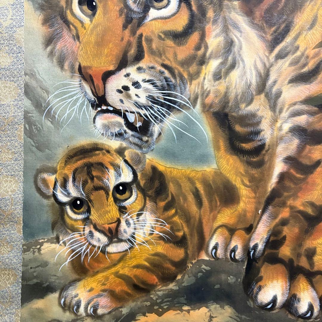 掛軸 雅城「親子虎図」日本画 動物 画 Z6 - メルカリ