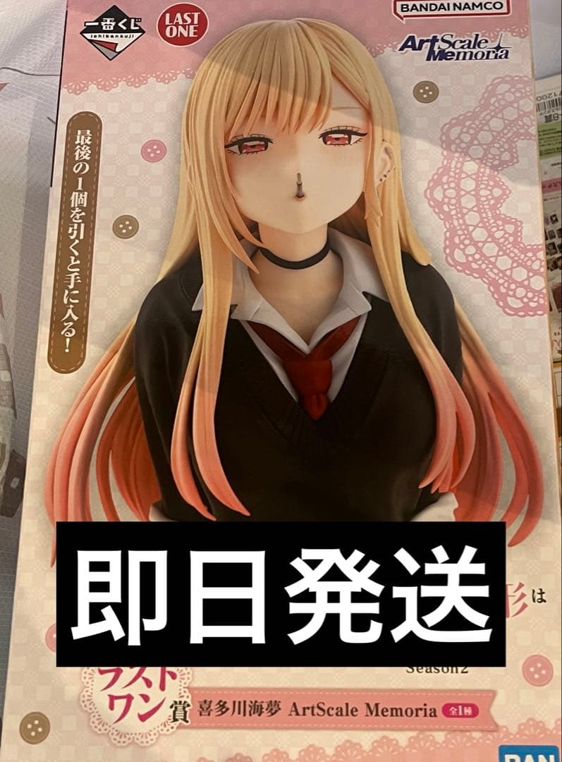 一番くじ 着せ恋 ラストワン賞 喜多川海夢 フィギュア - メルカリ