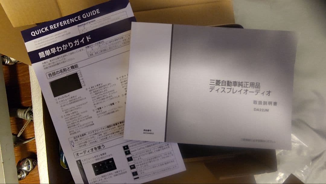 pmtjdtpkm様専用 新車外し 三菱純正ディスプレイオーディオ9インチ