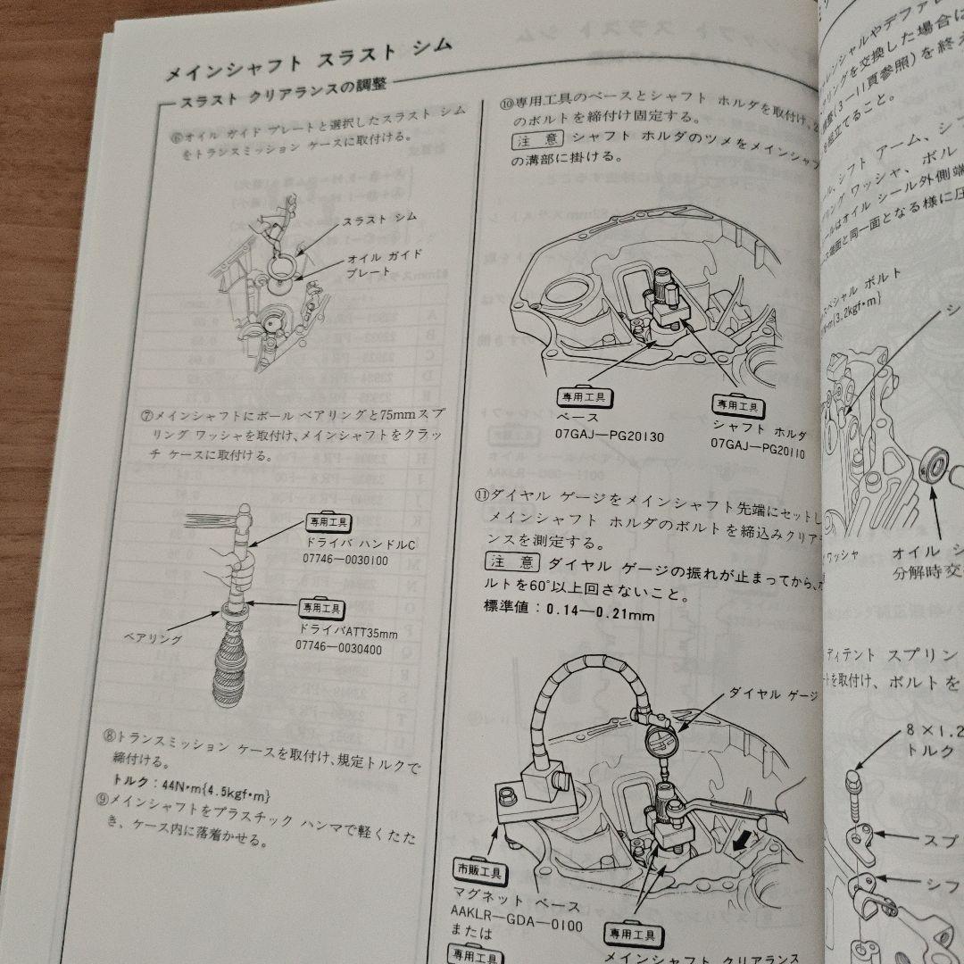 HONDA SR8M (6MT) マニュアルトランスミッション整備編 NSX - メルカリ