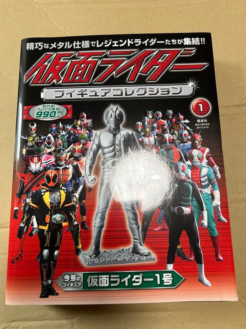 仮面ライダー1号 フィギュア 石ノ森章太郎 未開封 - メルカリ