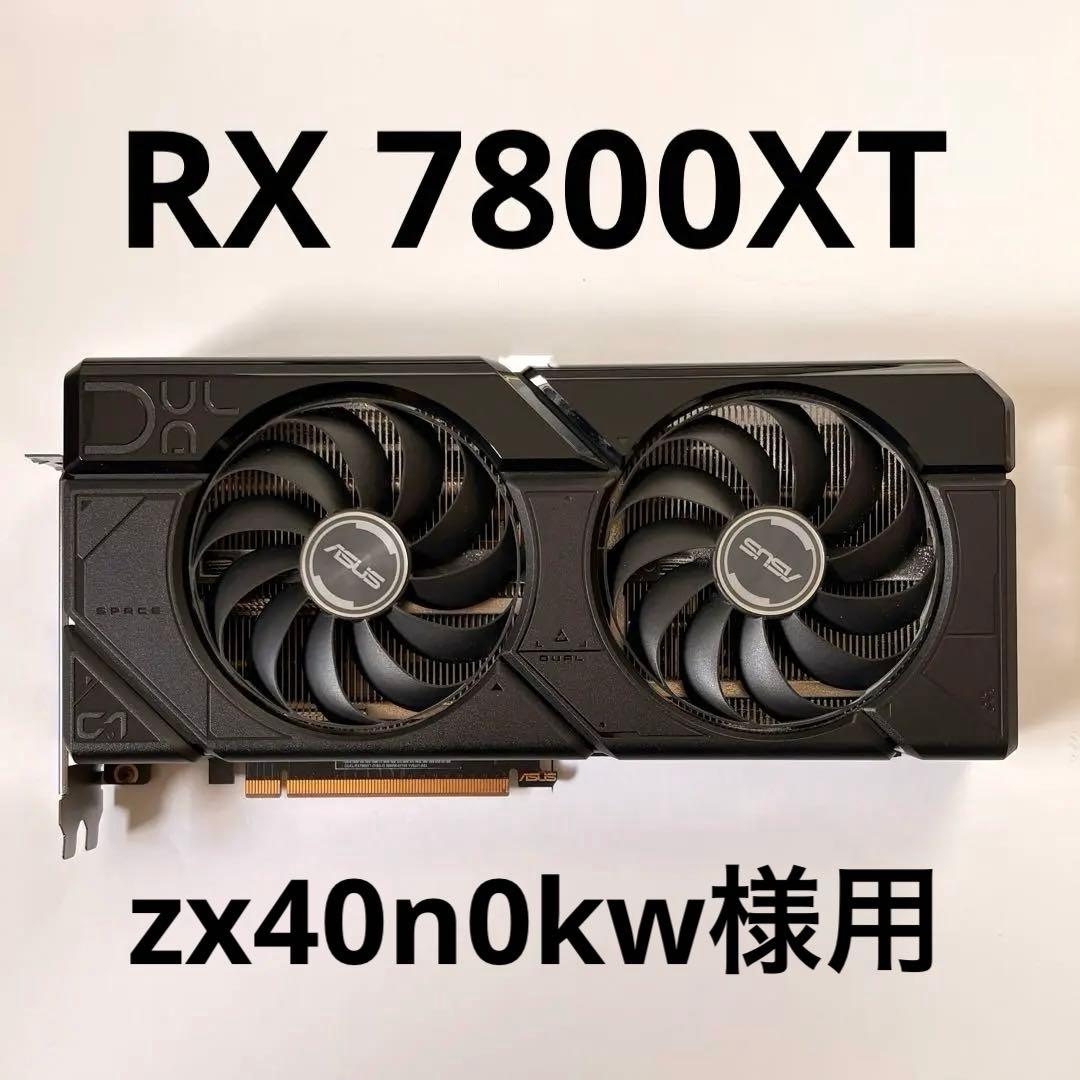 グラフィックボード・グラボ・ビデオカード ASUS Dual RX 7800 XT OC Edition 16GB ASUS Dual Radeon™ RX 7800 XT OC Edition 16GB GDDR6 | Graphics Card