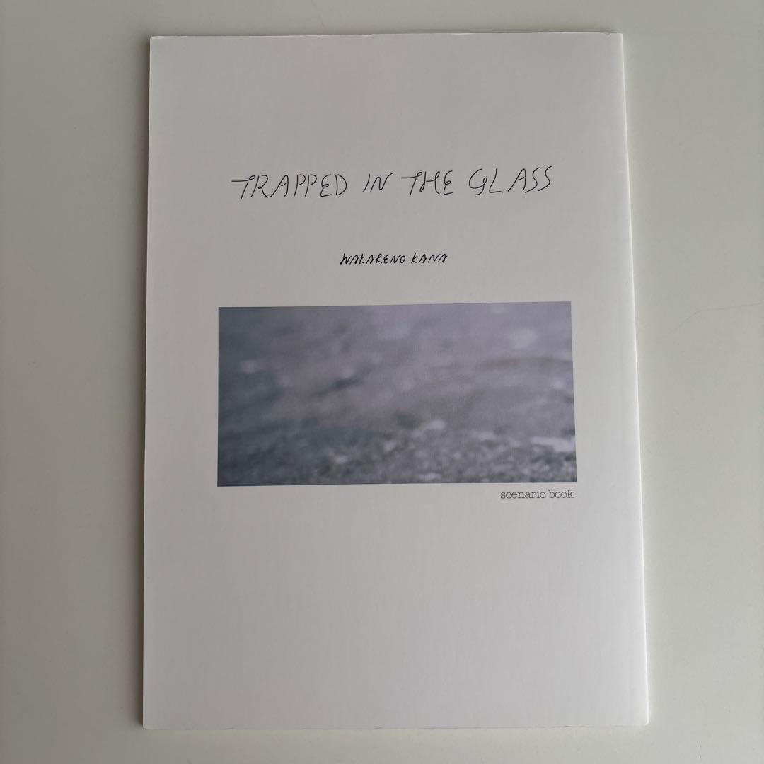 別野加奈 海辺の花屋 CD & リリックブック