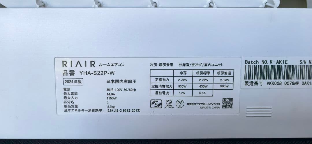 RIAIRルームエアコン YHA-S22P-W 2024年製 主に6畳 - メルカリ