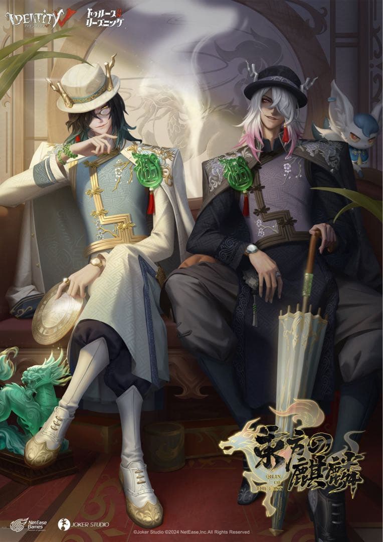 第五人格 6周年オフラインパック [特別版] 白黒無常 未使用新品 - メルカリ