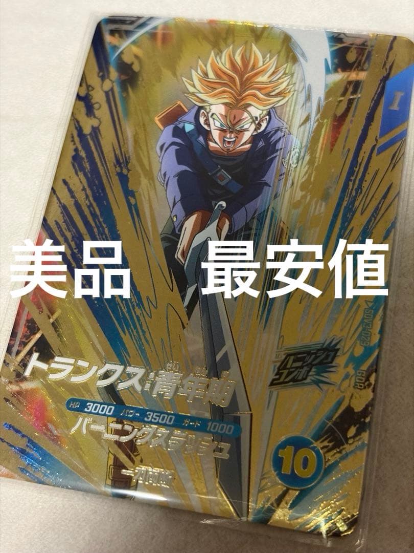 ドラゴンボールスーパーダイバーズ sdv3-029 トランクス青年期 - メルカリ