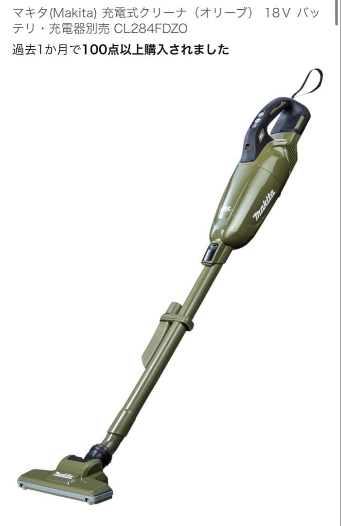 マキタ充電式クリーナ18Ｖ バッテリ・充電器別売 CL284FDZO A13dKFYwx4L._AC_UF350,